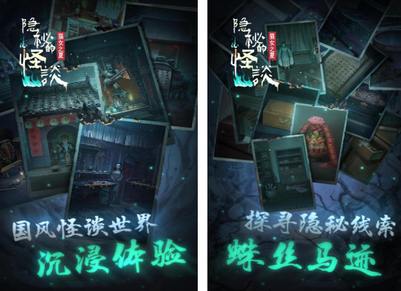 受欢迎的怪谈游戏在哪里下载 2026火爆的的怪谈游戏下载推荐截图