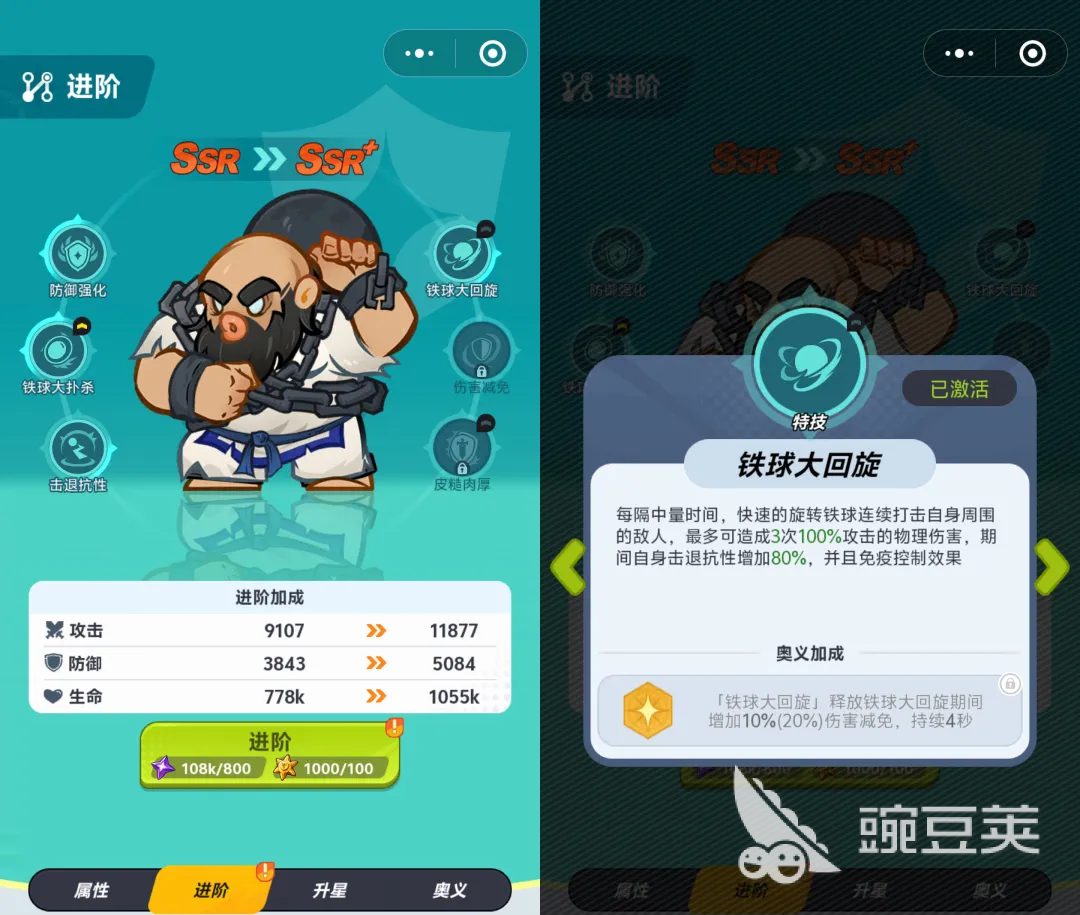 最强斗王SSR升星教程：完整升星表与最优升星顺序