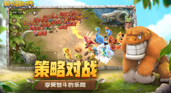 从石器时代不断进化的游戏有什么 2026受欢迎的进化游戏介绍截图