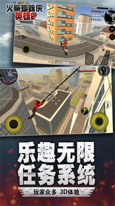 2026好玩又经典的蜘蛛侠游戏手机版分享截图
