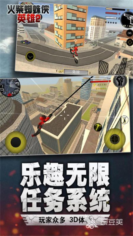 2026好玩又经典的蜘蛛侠榜单9分享:高自由度与爽快战斗兼具的蜘蛛侠游戏before_1