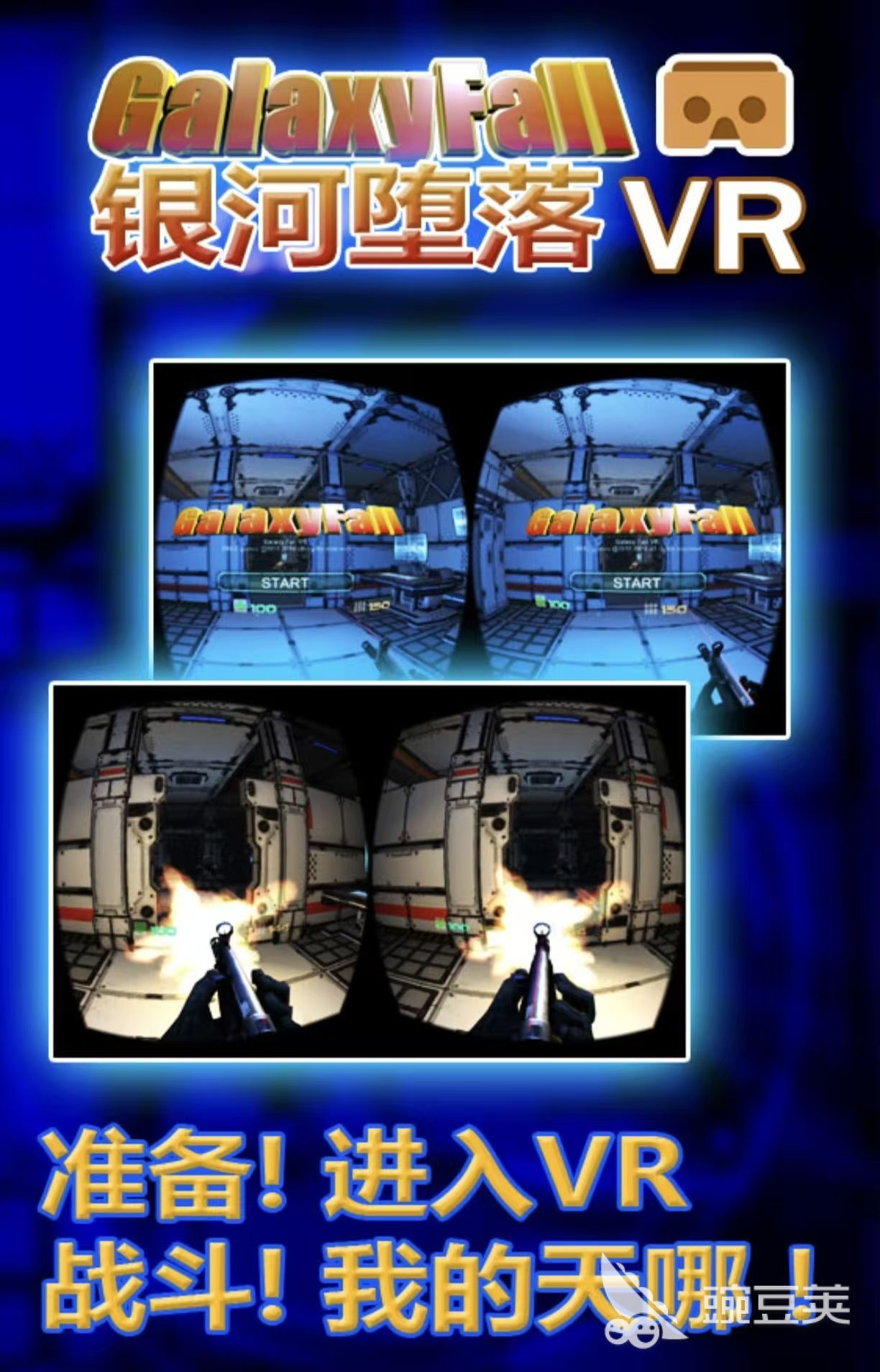 2026年最好玩的VR游戏分享：耐玩流行VR游戏手机版榜单合集