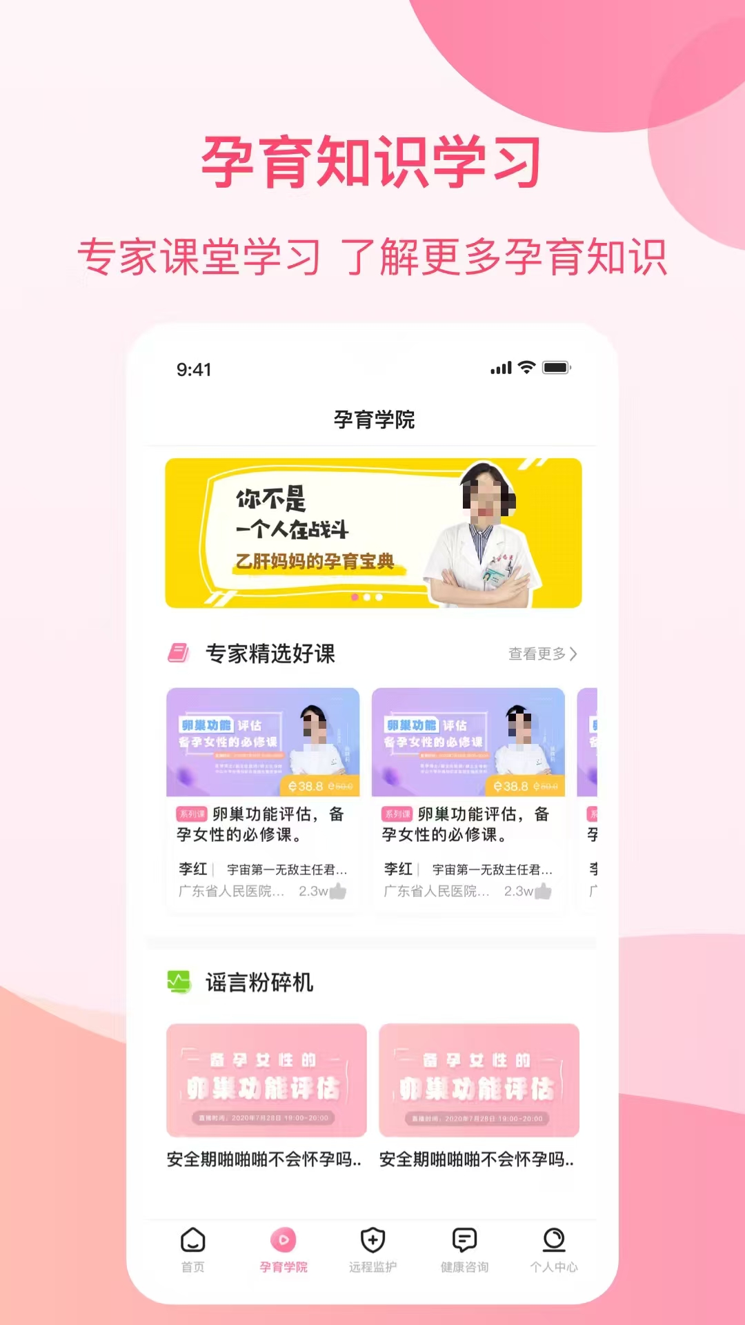 热门孕育软件哪个好