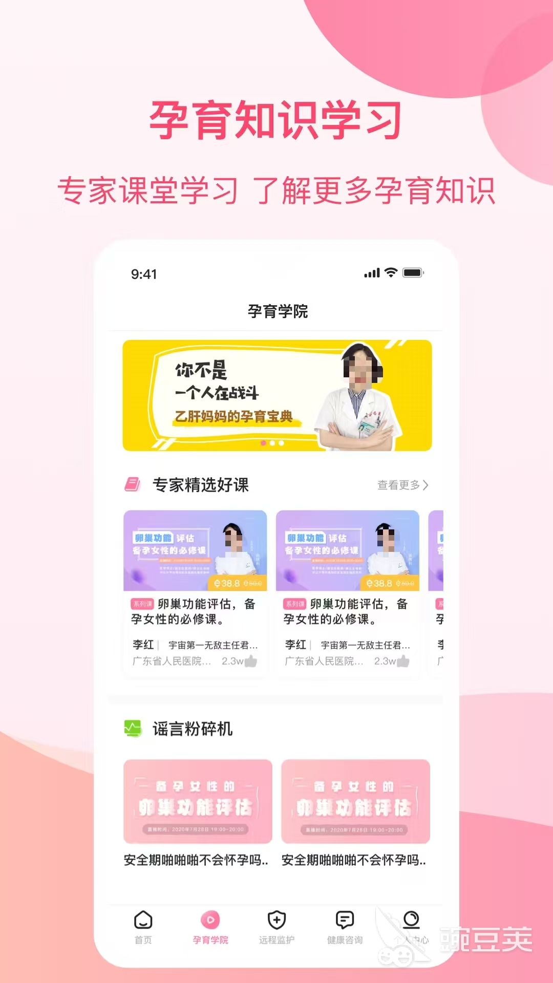 榜单合集4孕育软件分享 2024年实用的孕期管理与备孕助手before_2