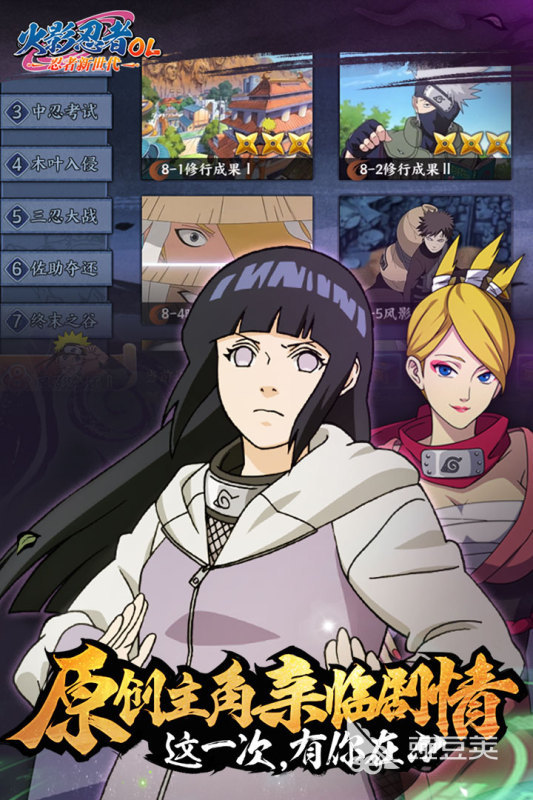 火影忍者卡牌游戏手机版分享 2026高人气火影忍者卡牌手游榜单合集截图