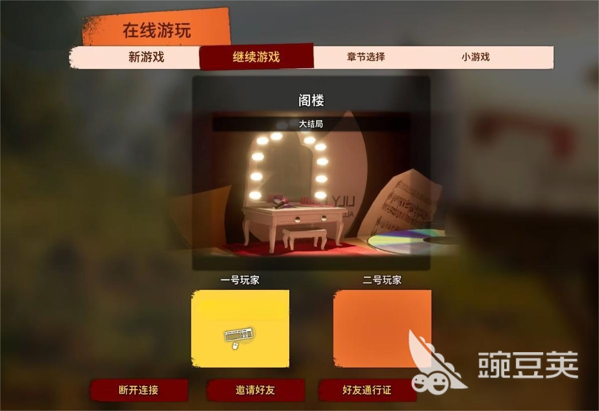 两个人成行EA服务器连接失败的解决方法合辑