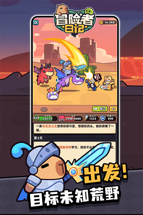 2026年五款必玩冒险类游戏分享截图