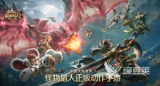 怪物猎人旅人 是哪些工作室开发的｜怪物猎人旅人 是否支持双端游玩截图