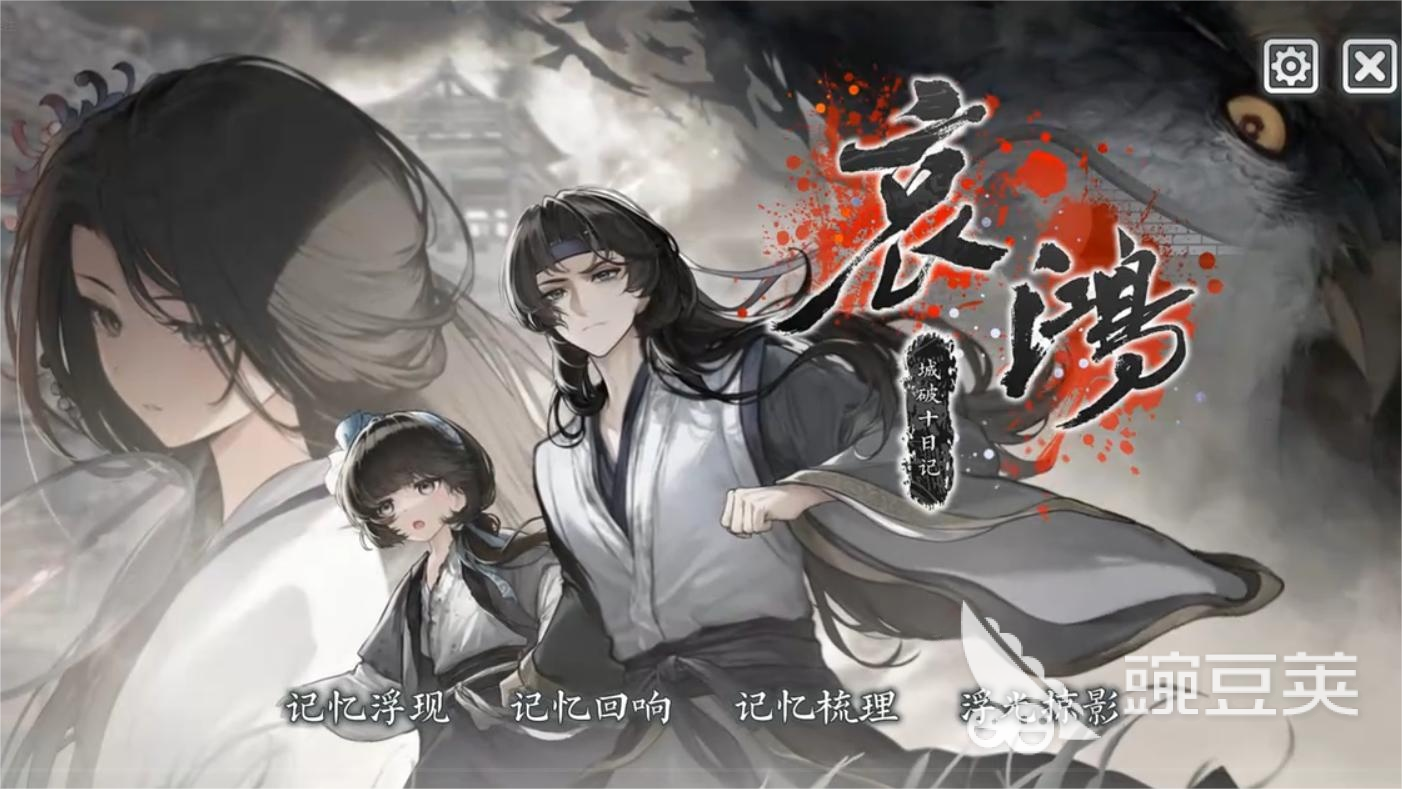 哀鸿城破十日记 新手入门指南与核心玩法详解截图