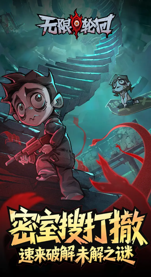 榜单3无限挑战游戏有哪几款 2026有趣的无限挑战游戏分享before_1截图