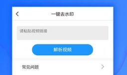 去水印软件有没有 火爆的去水印的好用软件分享截图