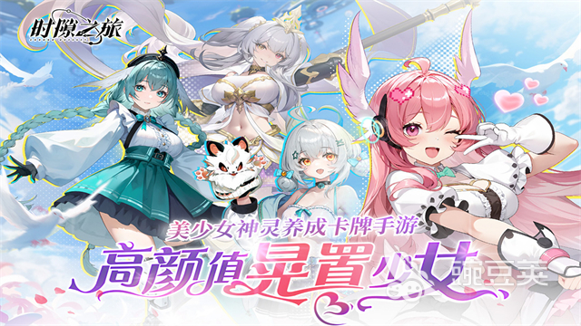 时隙之旅下载安装链接汇总 时隙之旅最新版本安装包获取指南截图