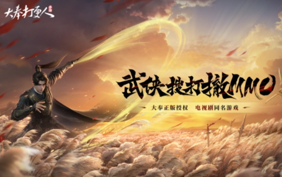 大奉打更人手游安卓下载地址分享 大奉打更人游戏手机版在什么地方下载截图