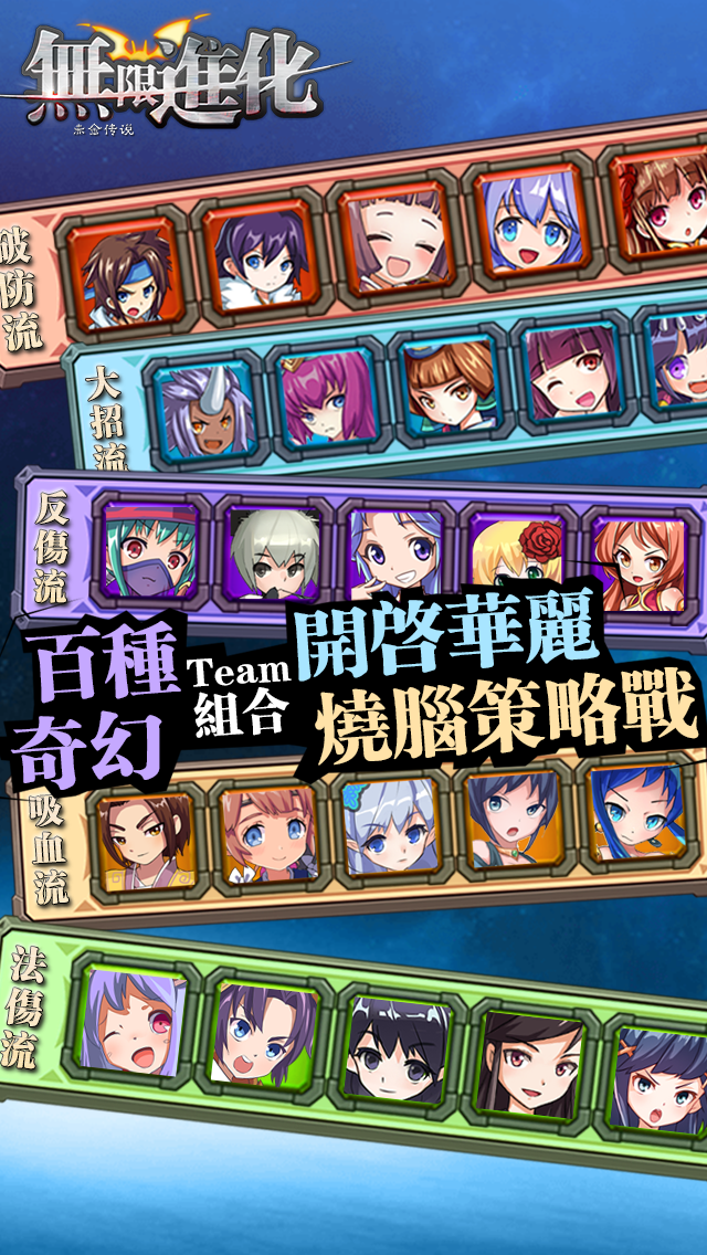 好玩的无限进化游戏合集