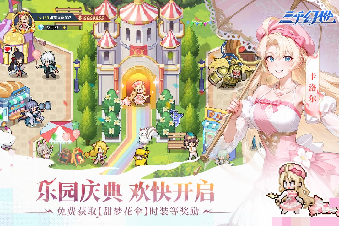 三千幻世手游安卓下载地址分享 三千幻世游戏手机版下载安装地址指引