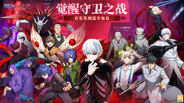 觉醒守卫之战下载地址一览
