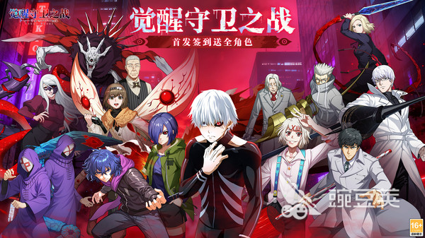 觉醒守卫之战最新版本下载安装链接汇总