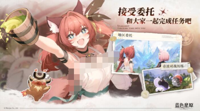 蓝色星原旅谣免费下载地址分享