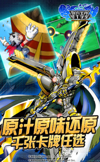 数码宝贝榜单9before_1 2026火爆的高人气数码宝贝手游分享与下载截图