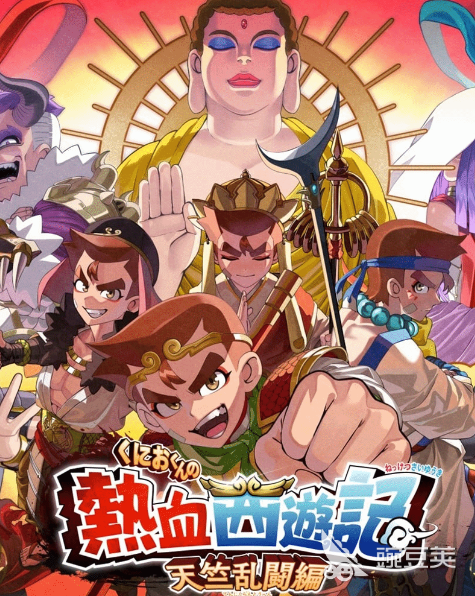 热血西游记天竺奇谭下载速度慢的解决方法合辑