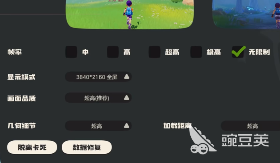 洛克王国世界设置分享 洛克王国世界最佳配置与画质优化指南截图