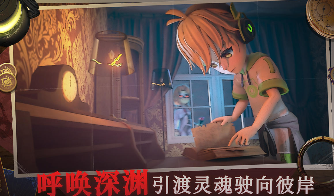 类似第五人格的游戏下载合集