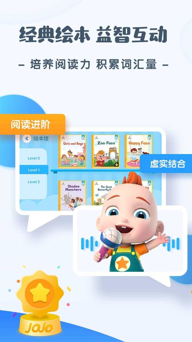 儿童不收费的英语软件有哪些