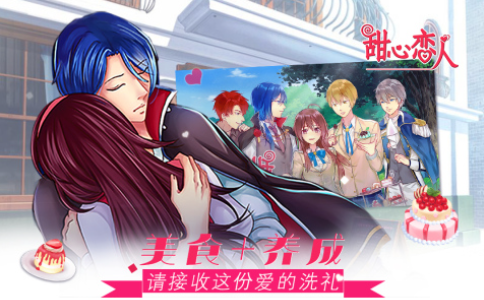 经典的守护甜心游戏合辑2026 榜单合集4的守护甜心游戏before_2截图