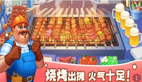 梦幻星厨下载安装链接分享 梦幻星厨游戏手机版版在哪下载截图