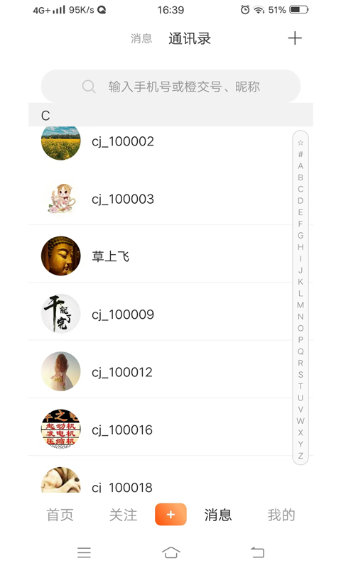 除了微信还有没有软件能够聊天 火爆的的除了微信的社交软件分享截图