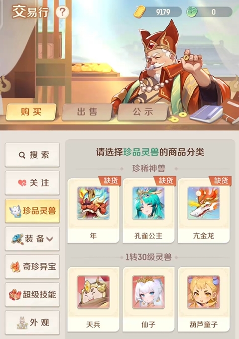 灵兽大冒险金票有没有用 灵兽大冒险金票获取方法推荐