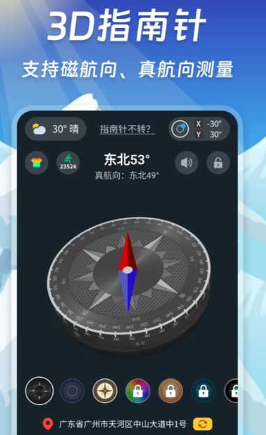 免费下载手机指南针有什么