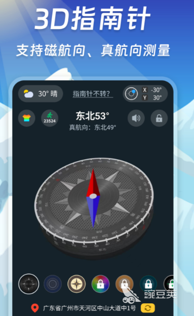 不用钱下载手机指南针软件分享 2024榜单合集4高精度指南针APPbefore_2截图