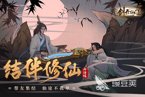 2026火爆的修仙榜单9分享：高口碑、强玩法、沉浸感十足的修仙类小游戏before_1