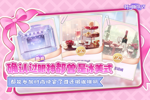 好玩的模拟经营服装店游戏有哪些