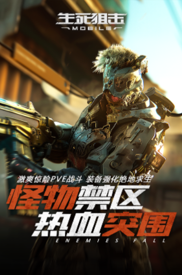 2026火爆的生死游戏下载榜单：高人气生存挑战类游戏分享截图