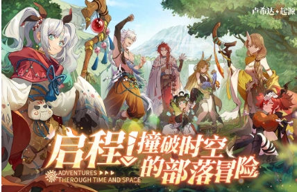 卢希达起源兑换码有哪几款 卢希达起源兑换码推荐