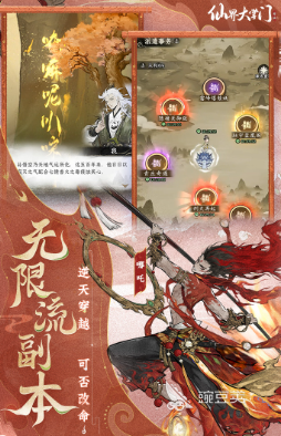 仙界大掌门上线时间指引 仙界大掌门各平台开服日期汇总截图