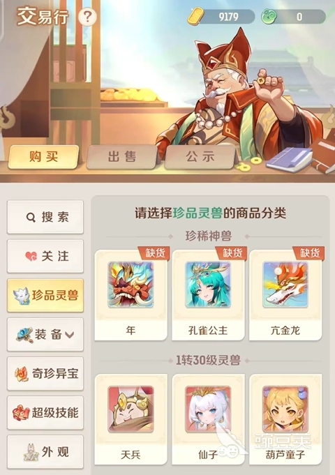 灵兽大冒险金票作用详解及获取方法合辑