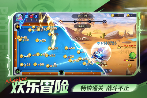 2026经典的不用网络台球手机版下载哪个 受欢迎的单机台球手机版介绍截图