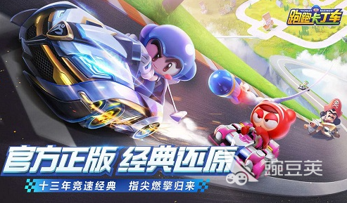 跑跑卡丁车闪退怎么办 跑跑卡丁车常见闪退原因与实用解决方法截图