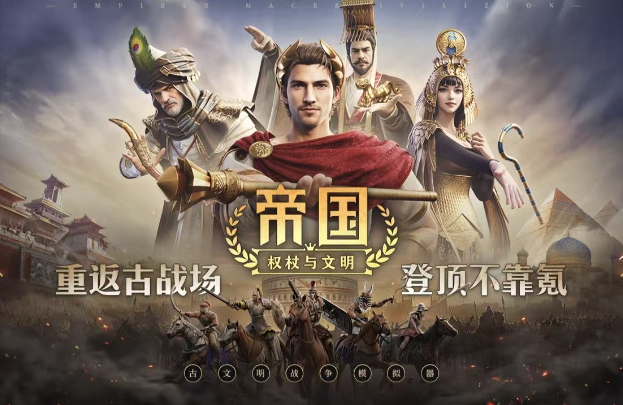 耐玩经典的联机策略类游戏手机版都有没有 火爆的的策略联机手游合辑2026截图