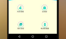 手机管家app有没有 火爆的的管家软件分享截图