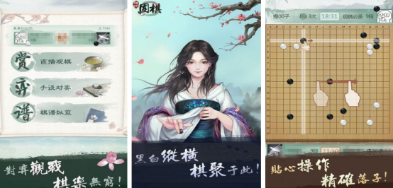 热门的围棋游戏推荐哪几个
