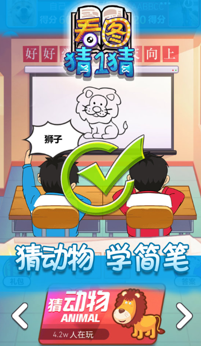 看图猜成语合辑 经典的看图猜成语游戏分享2026截图