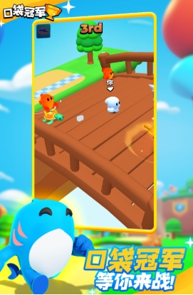 口袋冠军下载安装链接链接分享 口袋冠军最新下载地址截图