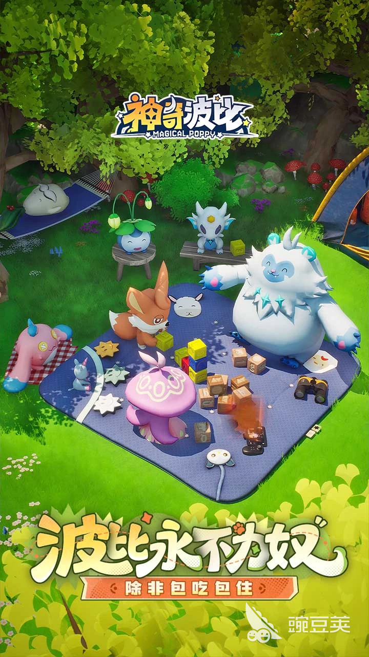 神奇波比安卓手机版下载 神奇波比最新安装包获取指南截图