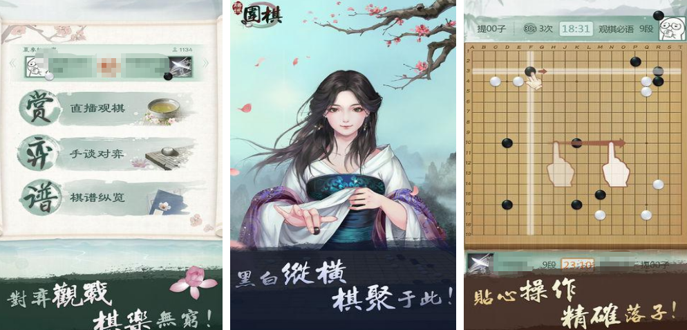 火爆的的围棋游戏分享哪几个 高人气的围棋手游安卓下载推荐2026截图