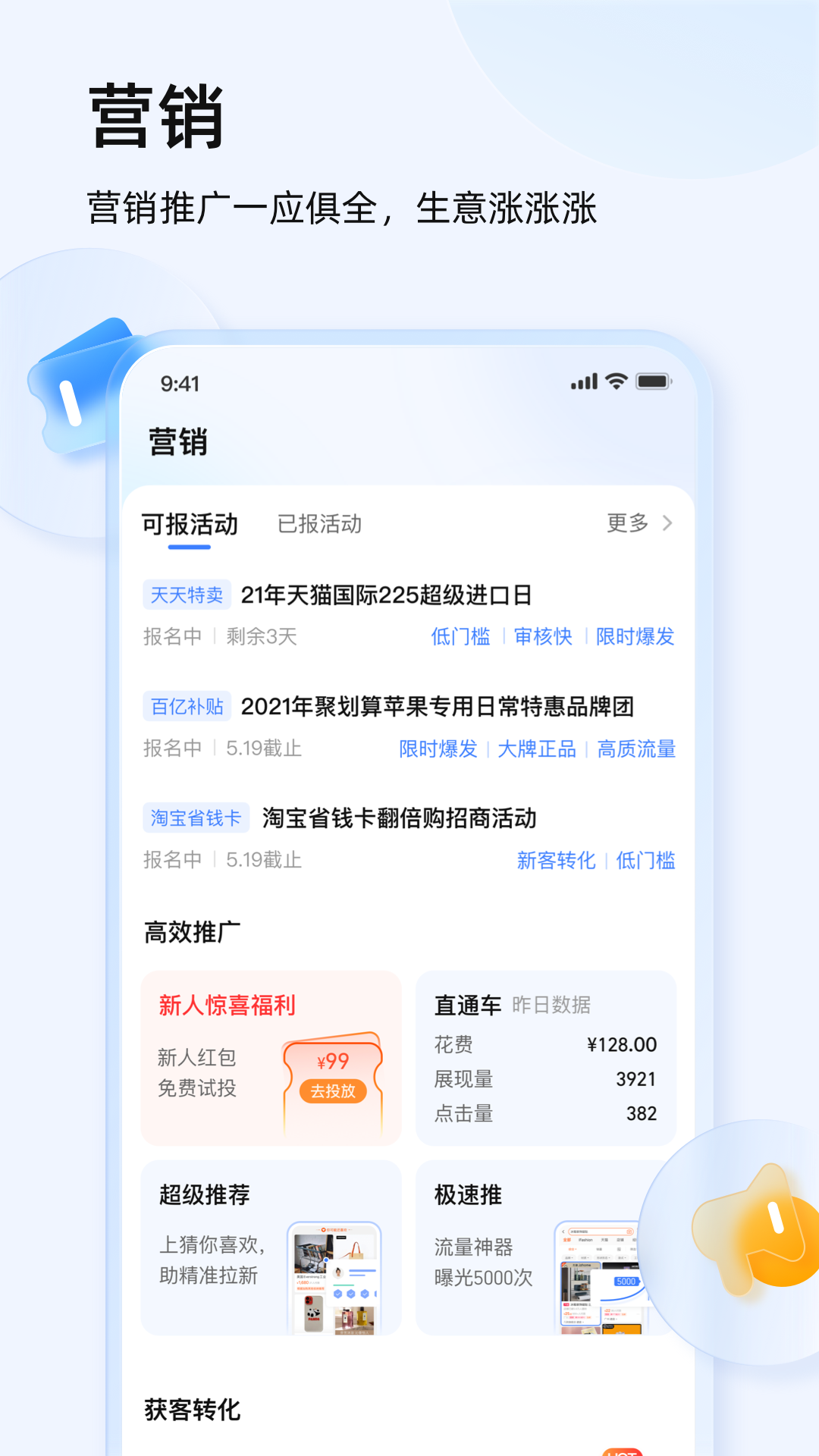 电商erp软件TOP10是什么 实用的电商erp软件榜单合集