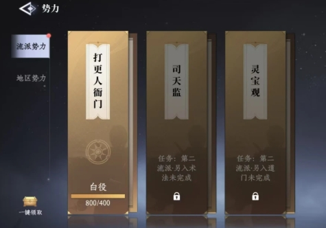 大奉打更人势力有哪几款 大奉打更人势力哪些厉害